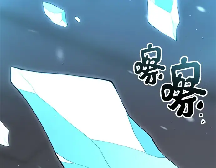 《入手神话级专属装备》第86话图162