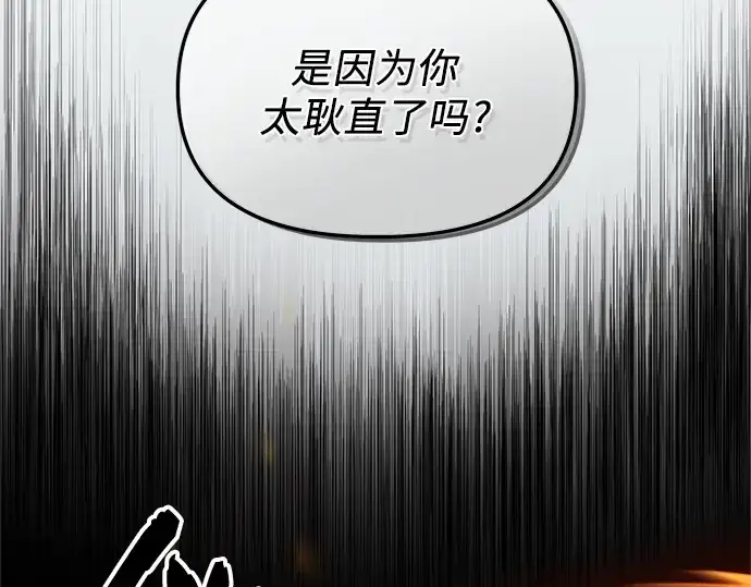 《入手神话级专属装备》第86话图171