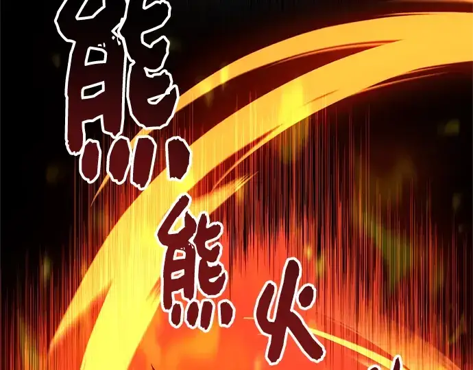 《入手神话级专属装备》第86话图172