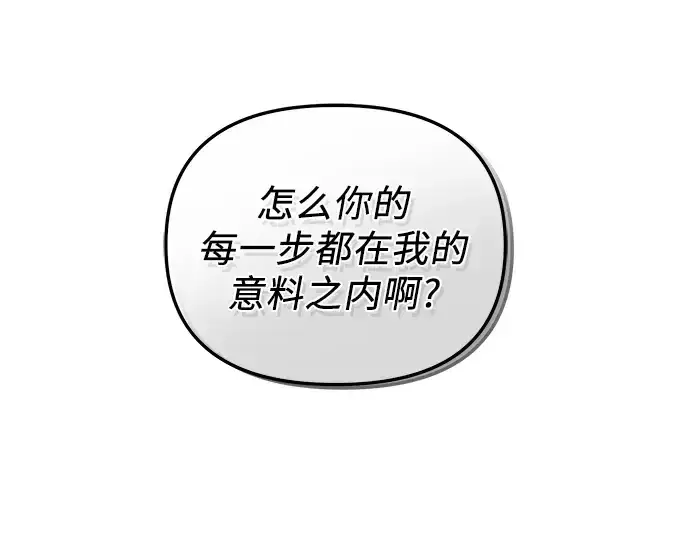 《入手神话级专属装备》第86话图175