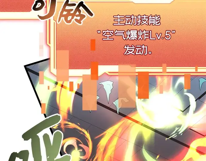《入手神话级专属装备》第86话图178