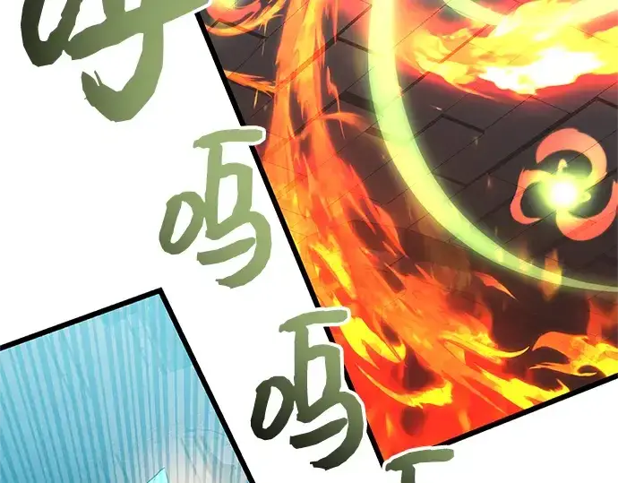《入手神话级专属装备》第86话图179