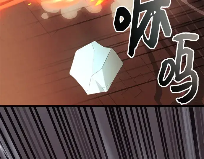 《入手神话级专属装备》第86话图186