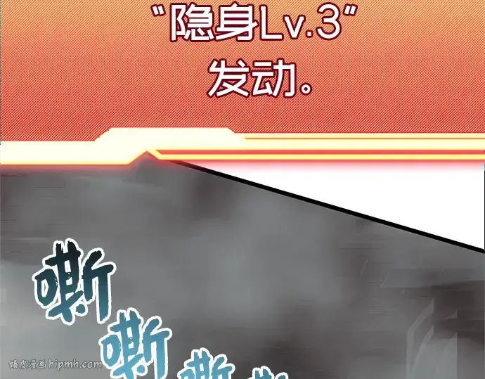 《入手神话级专属装备》第86话图192