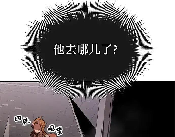 《入手神话级专属装备》第86话图219