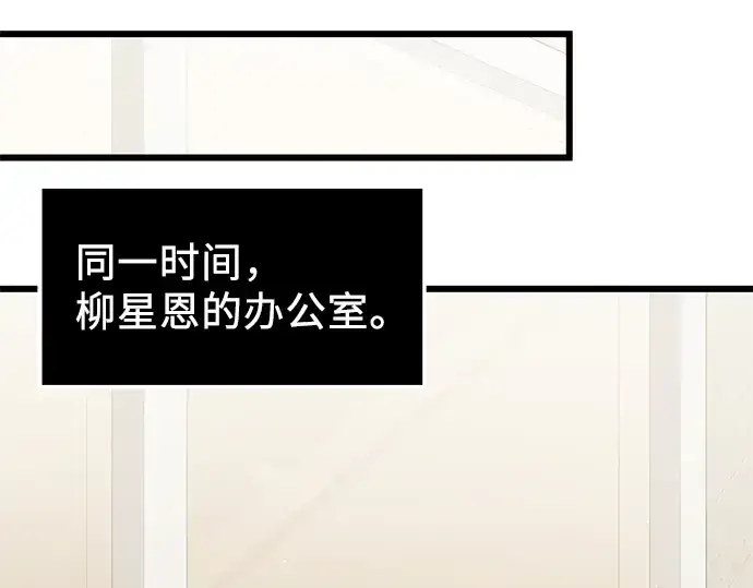 《入手神话级专属装备》第86话图249