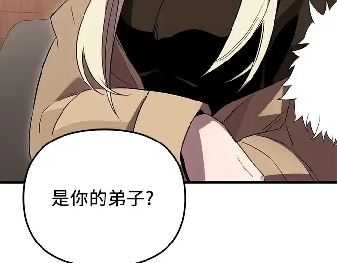《入手神话级专属装备》第86话图253