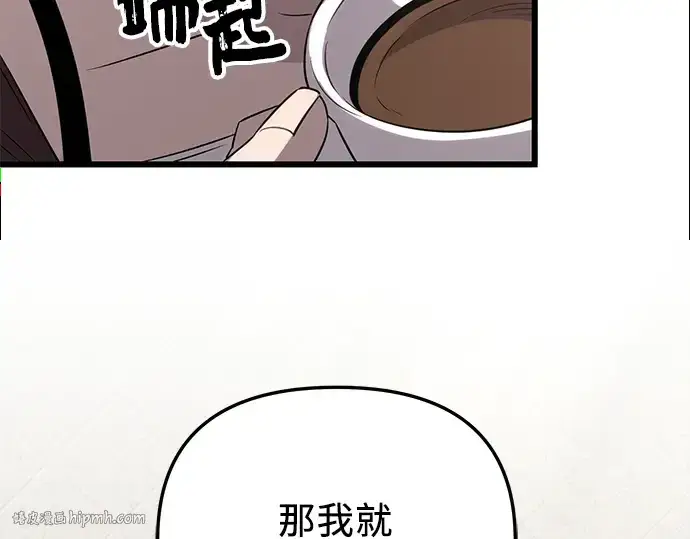 《入手神话级专属装备》第86话图256