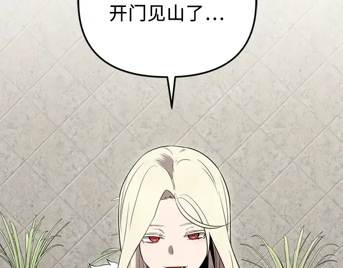 《入手神话级专属装备》第86话图257
