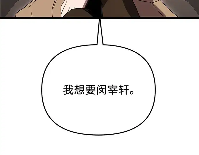 《入手神话级专属装备》第86话图259