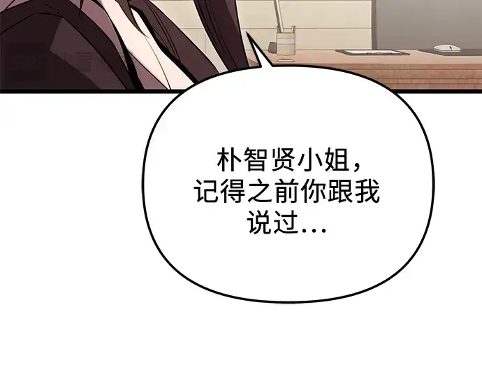 《入手神话级专属装备》第86话图261