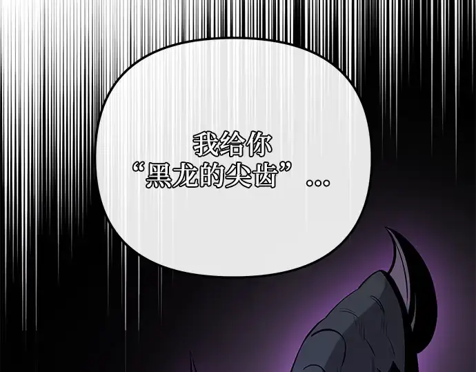 《入手神话级专属装备》第86话图268
