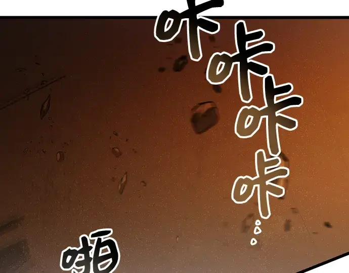 《入手神话级专属装备》第86话图27
