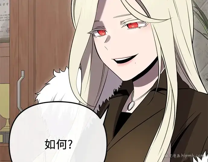 《入手神话级专属装备》第86话图272