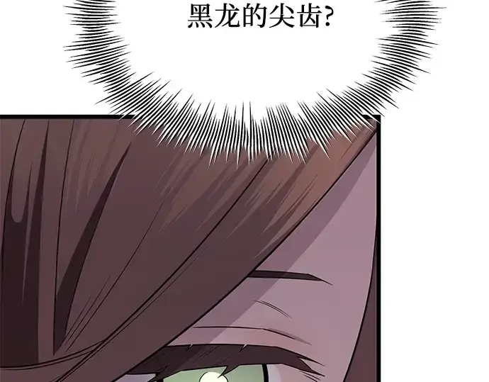 《入手神话级专属装备》第86话图274