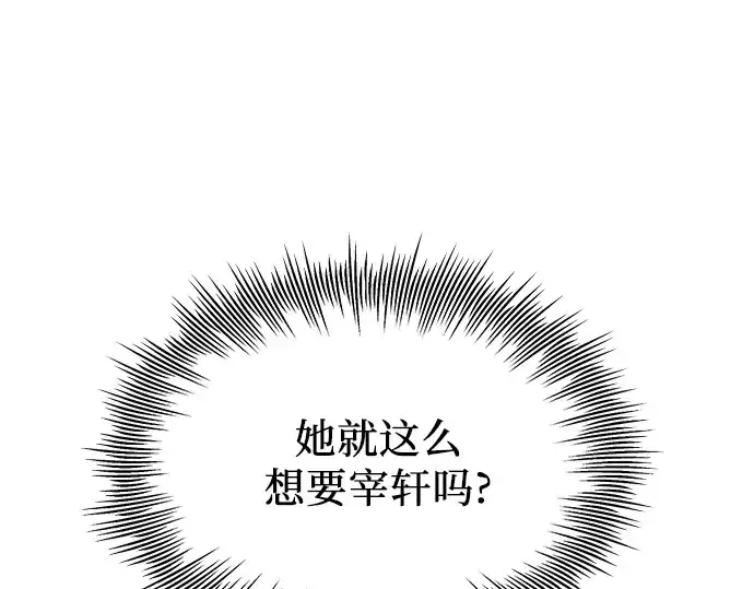 《入手神话级专属装备》第86话图277