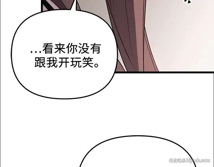 《入手神话级专属装备》第86话图280