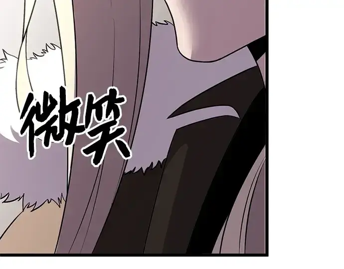 《入手神话级专属装备》第86话图282