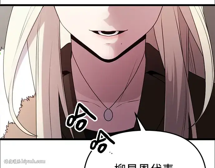 《入手神话级专属装备》第86话图288
