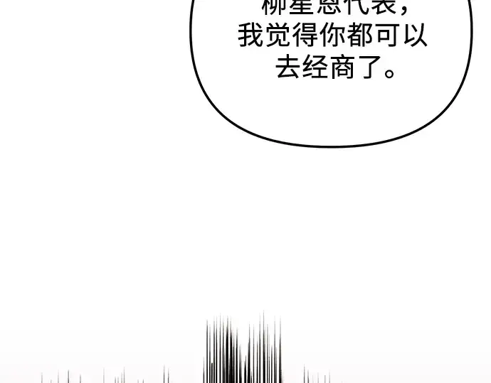 《入手神话级专属装备》第86话图289