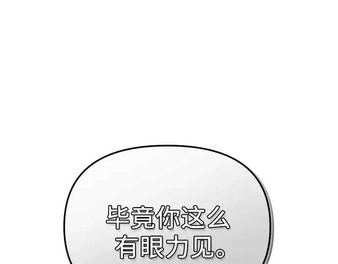 《入手神话级专属装备》第86话图293
