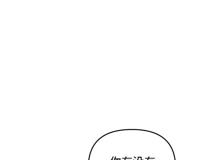 《入手神话级专属装备》第86话图31