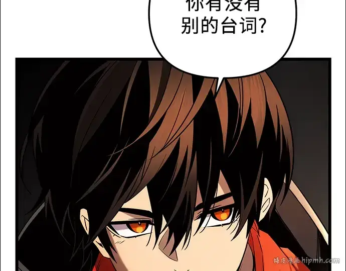 《入手神话级专属装备》第86话图32