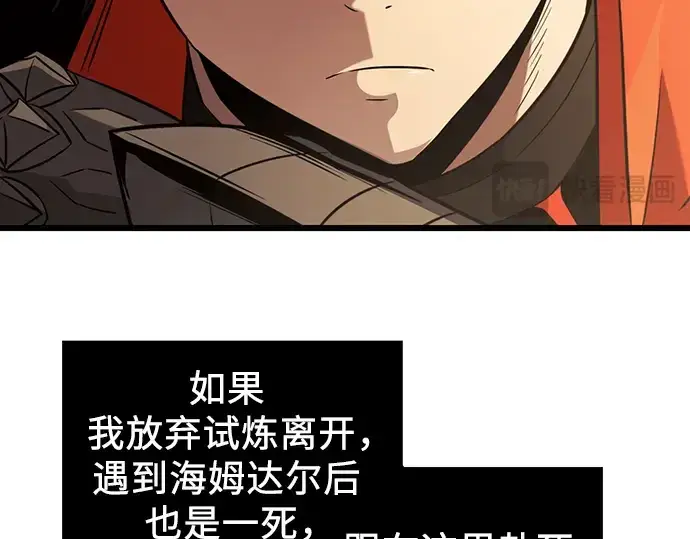 《入手神话级专属装备》第86话图36