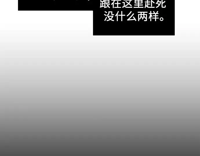 《入手神话级专属装备》第86话图37