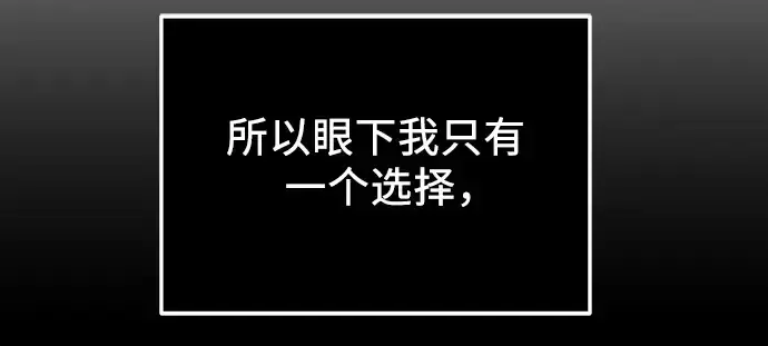 《入手神话级专属装备》第86话图38