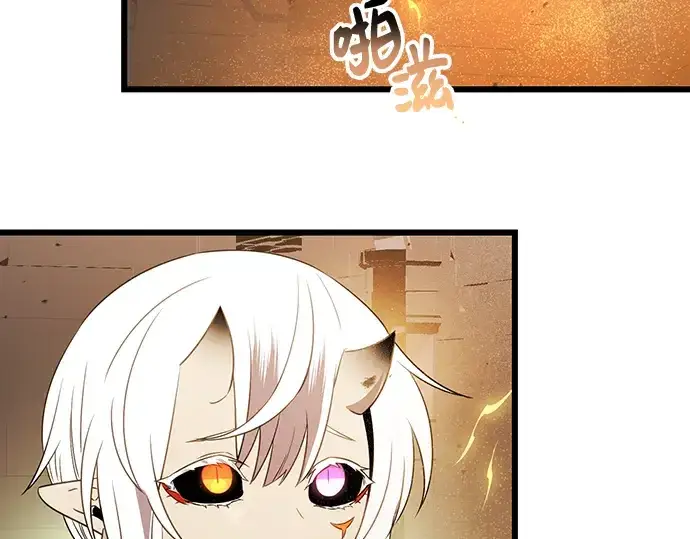《入手神话级专属装备》第86话图4