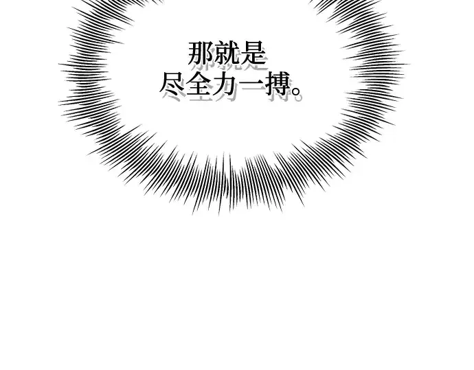 《入手神话级专属装备》第86话图43