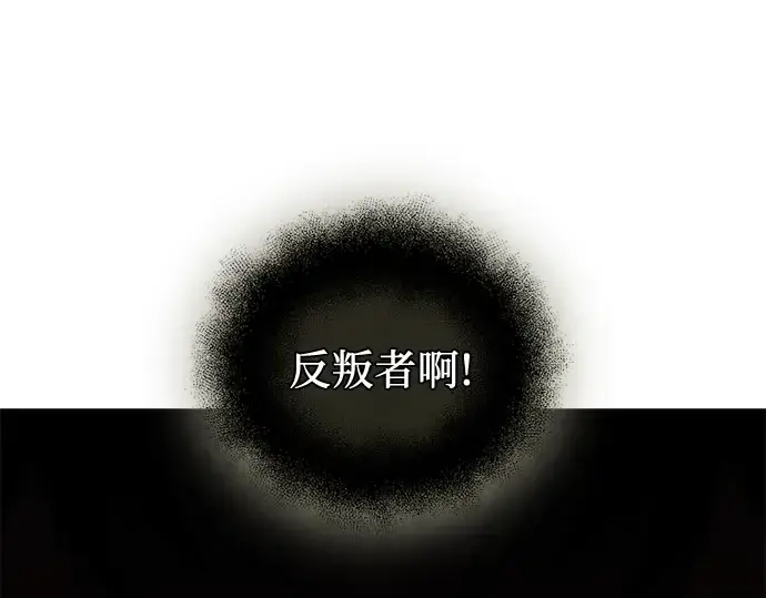 《入手神话级专属装备》第86话图47