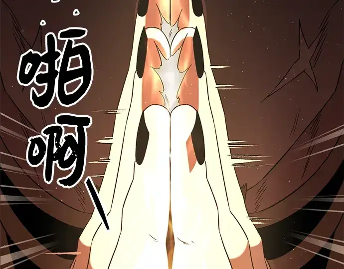 《入手神话级专属装备》第86话图49