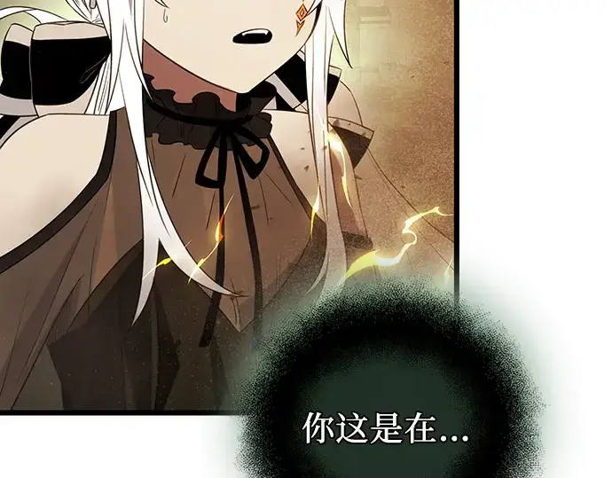 《入手神话级专属装备》第86话图5