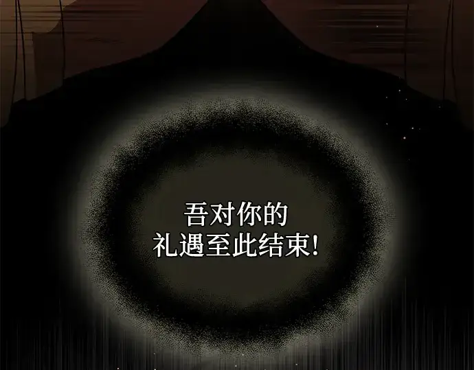 《入手神话级专属装备》第86话图51
