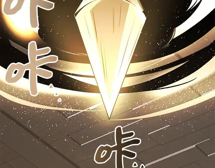 《入手神话级专属装备》第86话图53