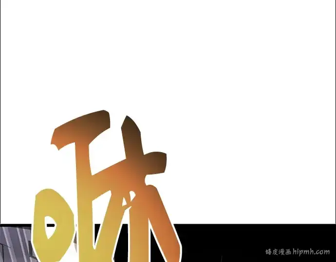 《入手神话级专属装备》第86话图56