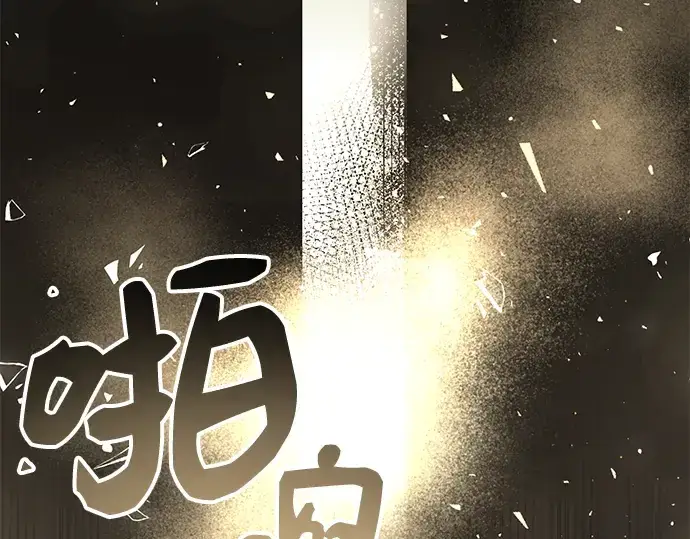 《入手神话级专属装备》第86话图66