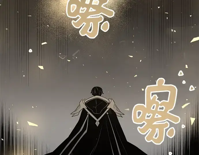 《入手神话级专属装备》第86话图67