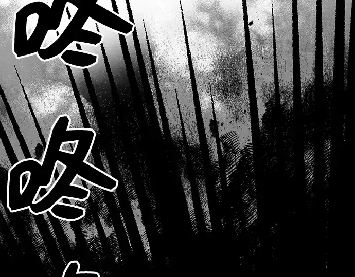 《入手神话级专属装备》第86话图7