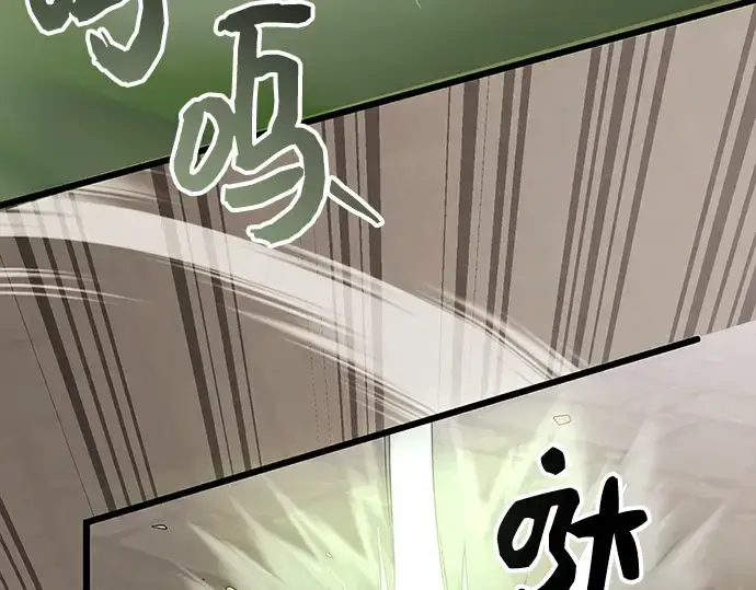 《入手神话级专属装备》第86话图79