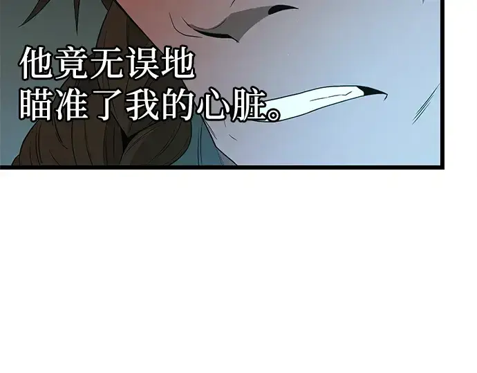 《入手神话级专属装备》第86话图87