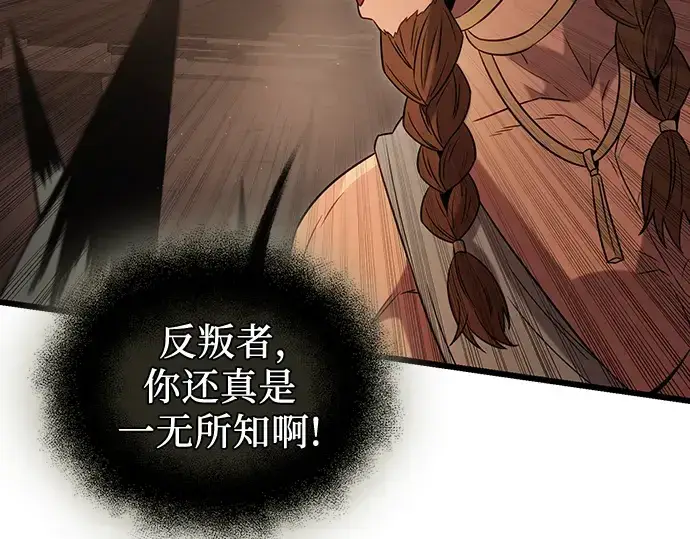 《入手神话级专属装备》第87话图102