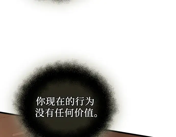 《入手神话级专属装备》第87话图103