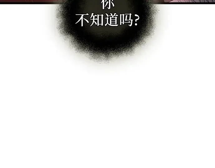 《入手神话级专属装备》第87话图106