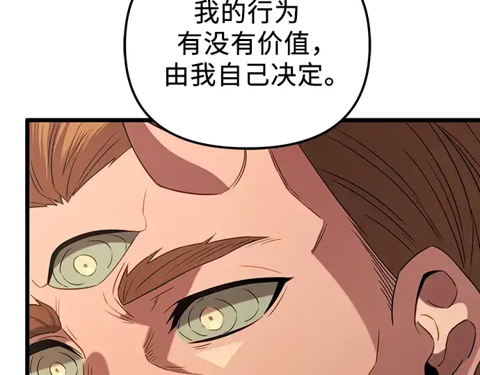 《入手神话级专属装备》第87话图109