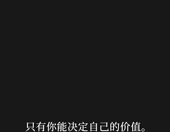 《入手神话级专属装备》第87话图119