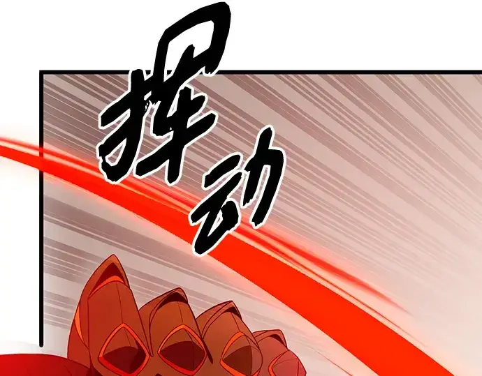 《入手神话级专属装备》第87话图129
