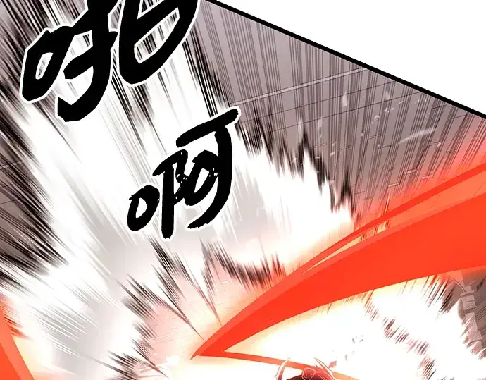 《入手神话级专属装备》第87话图133